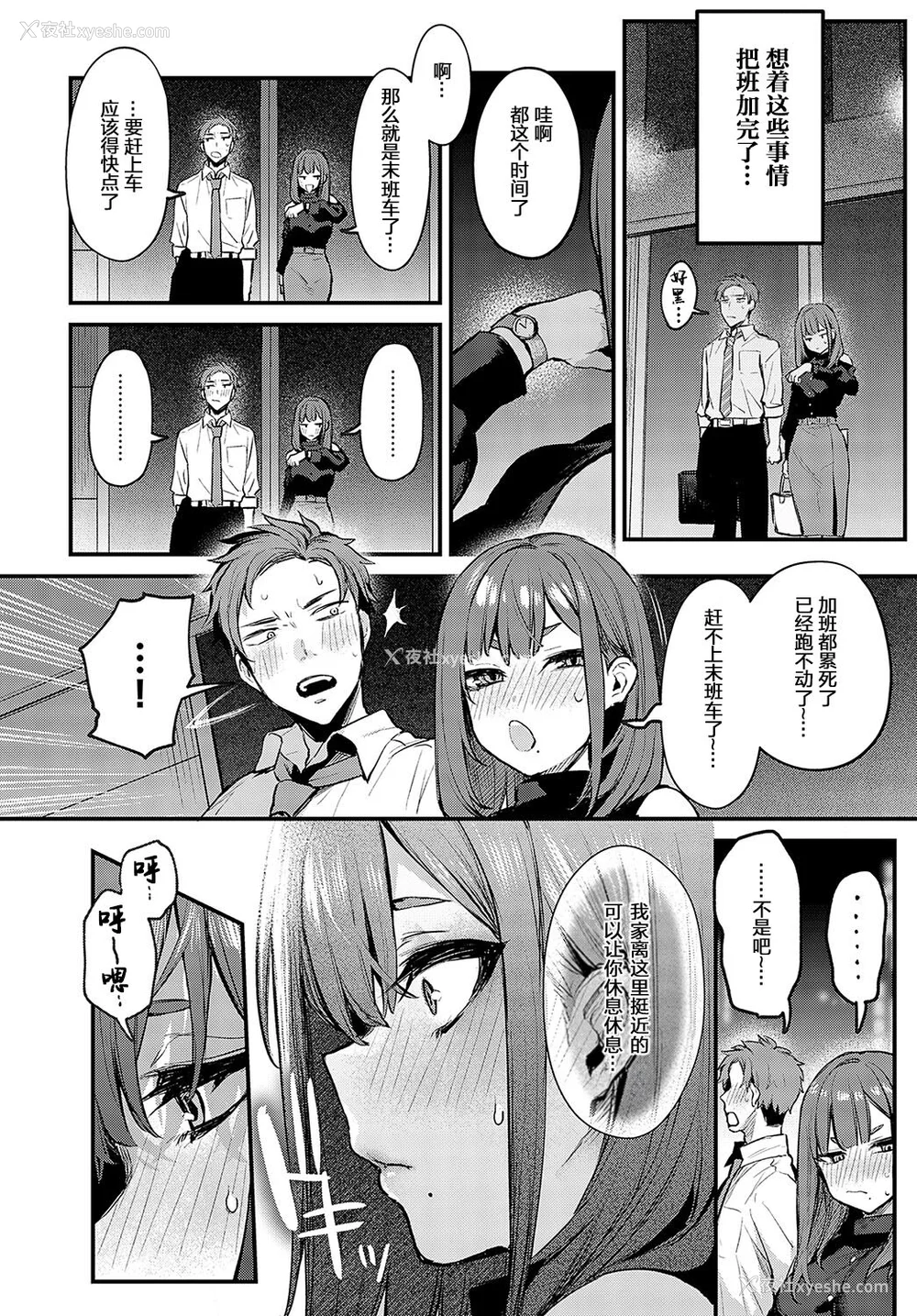 16P - [だにまる] もう一度、してみたい