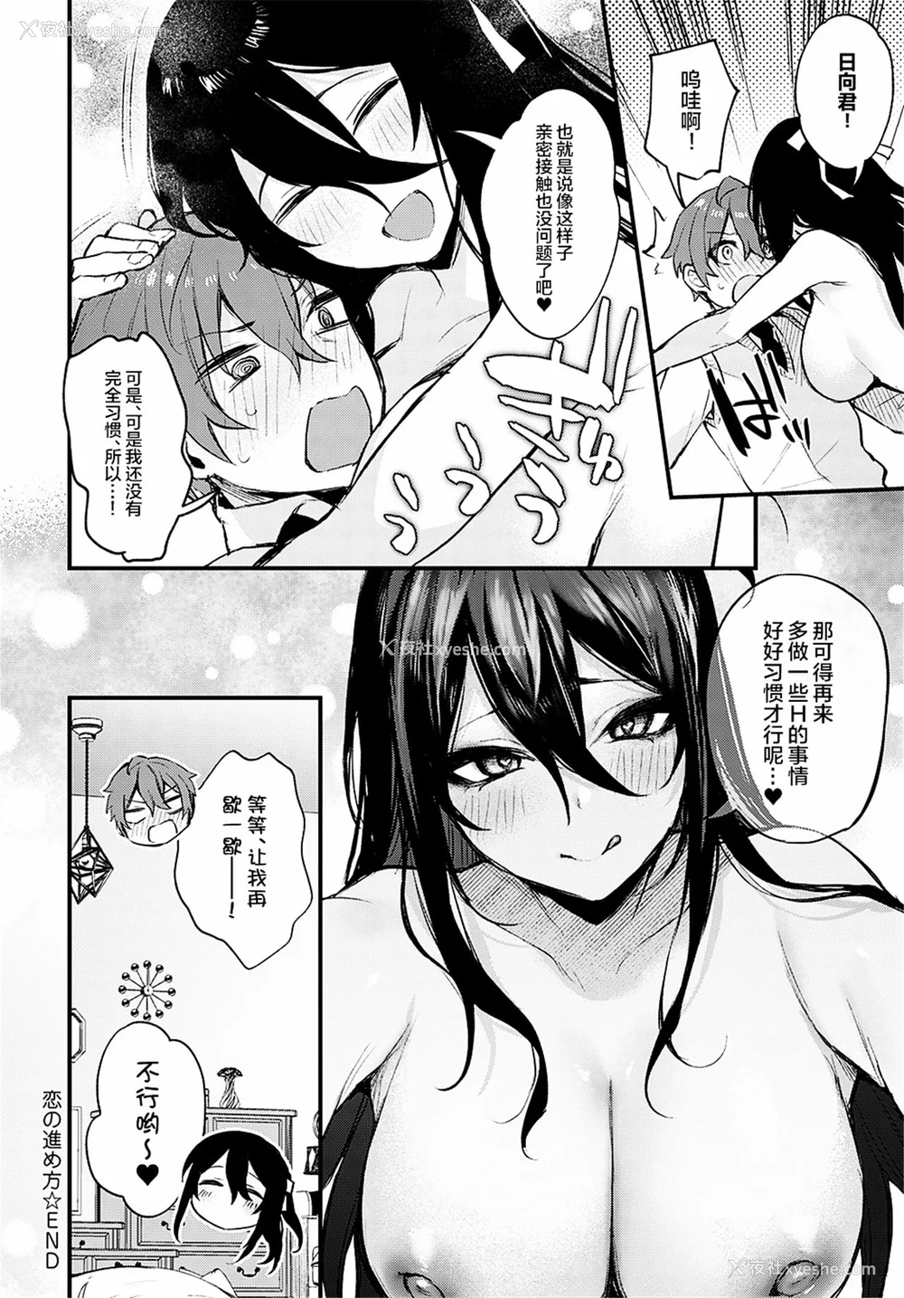 174P - [だにまる] もう一度、してみたい