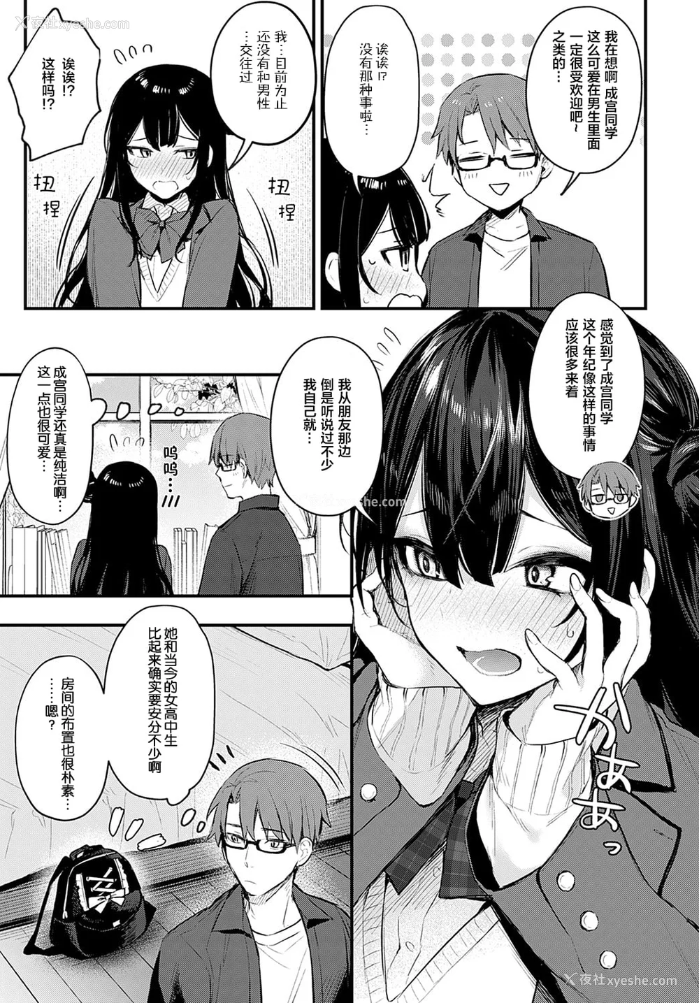 177P - [だにまる] もう一度、してみたい