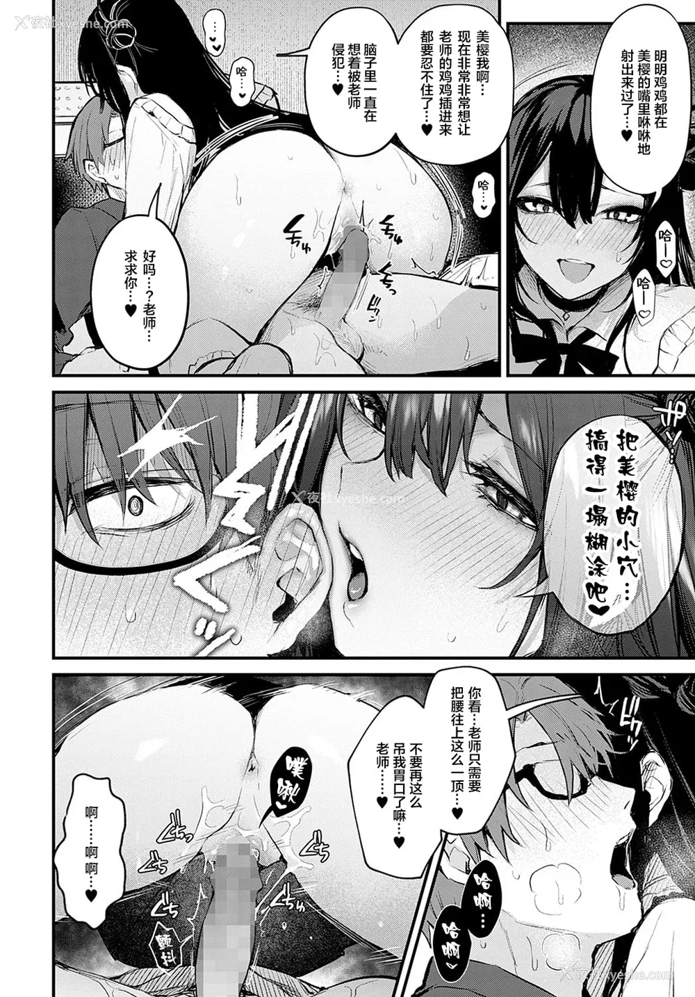 190P - [だにまる] もう一度、してみたい