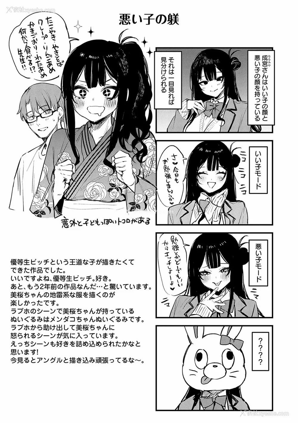 199P - [だにまる] もう一度、してみたい