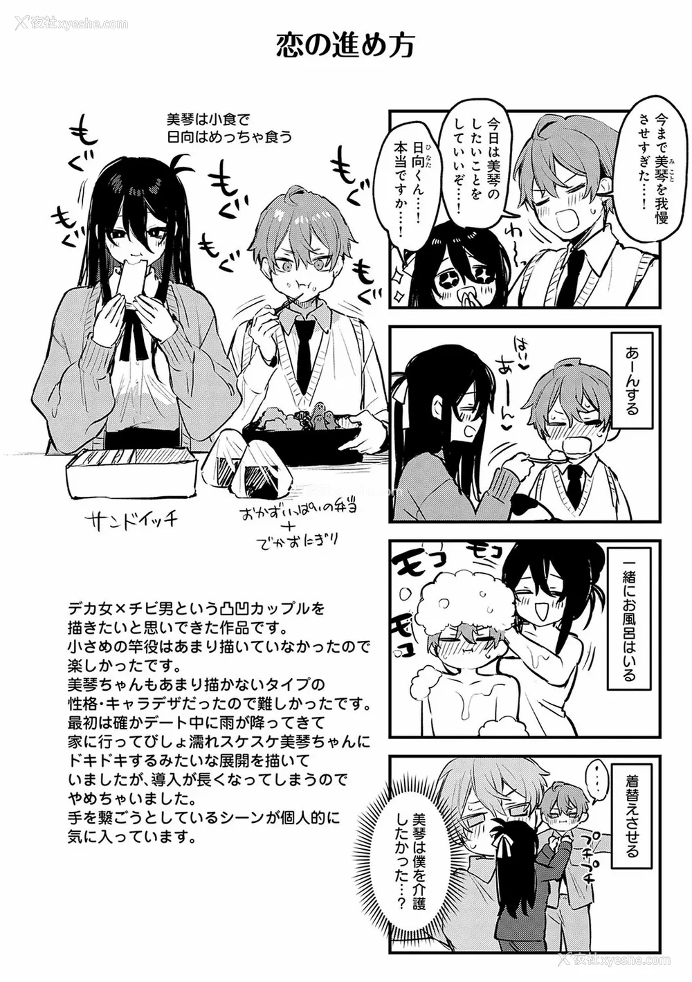 200P - [だにまる] もう一度、してみたい