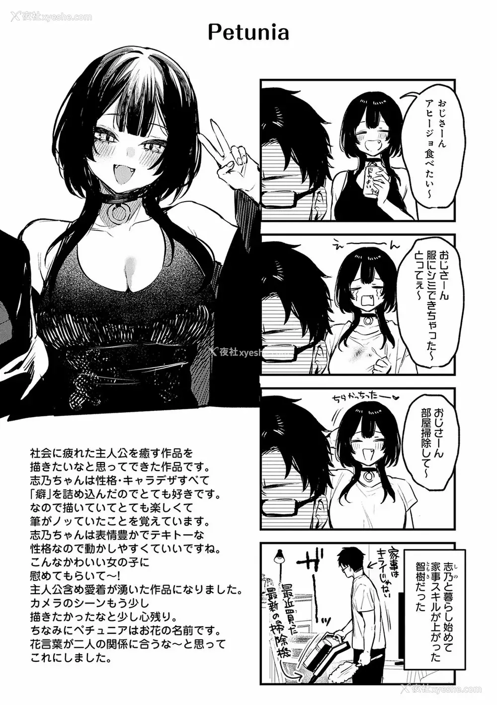 201P - [だにまる] もう一度、してみたい