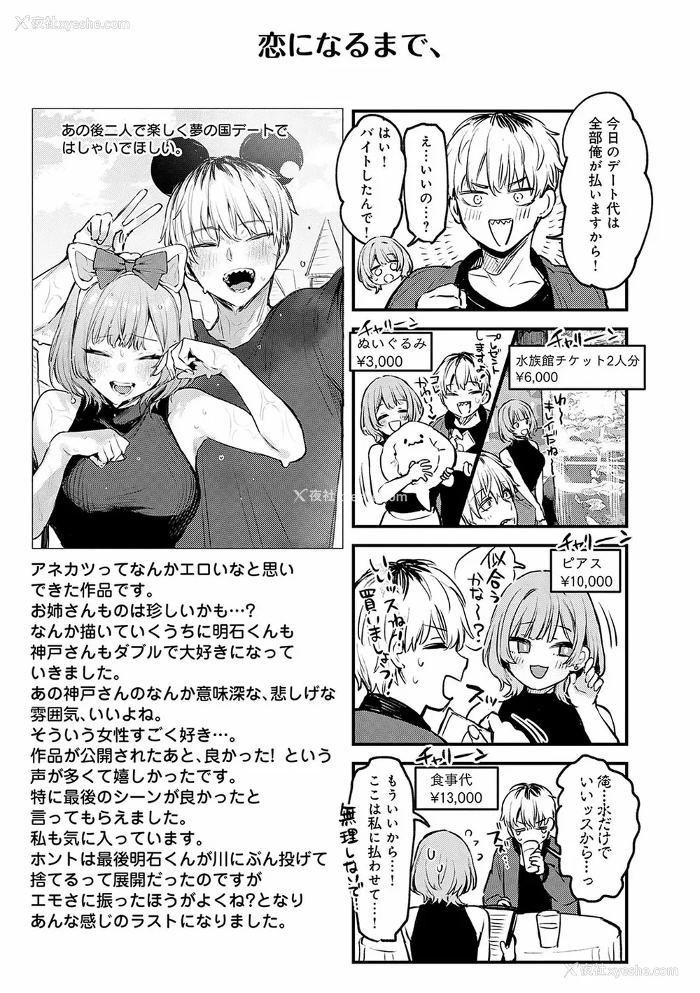 203P - [だにまる] もう一度、してみたい