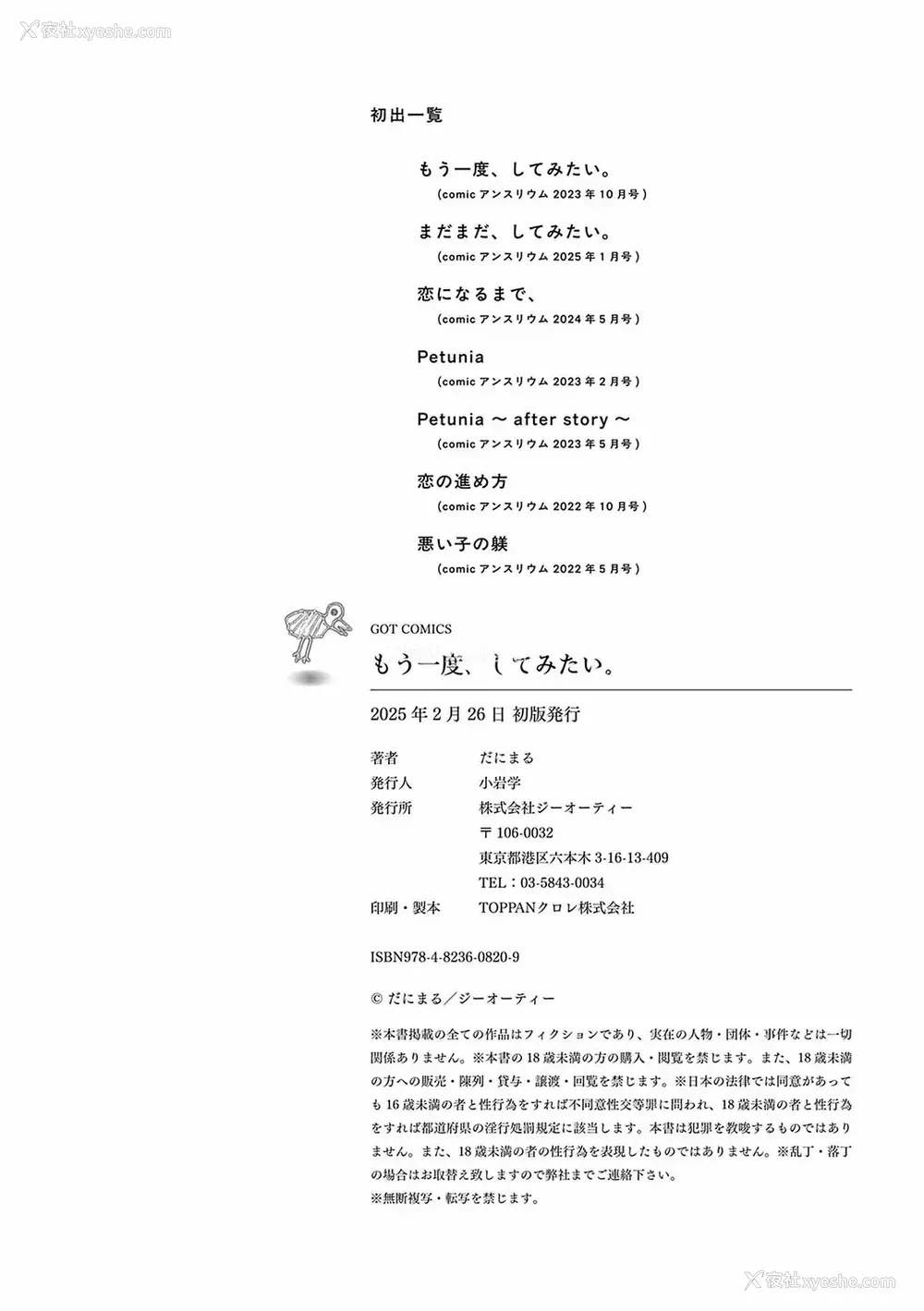 205P - [だにまる] もう一度、してみたい