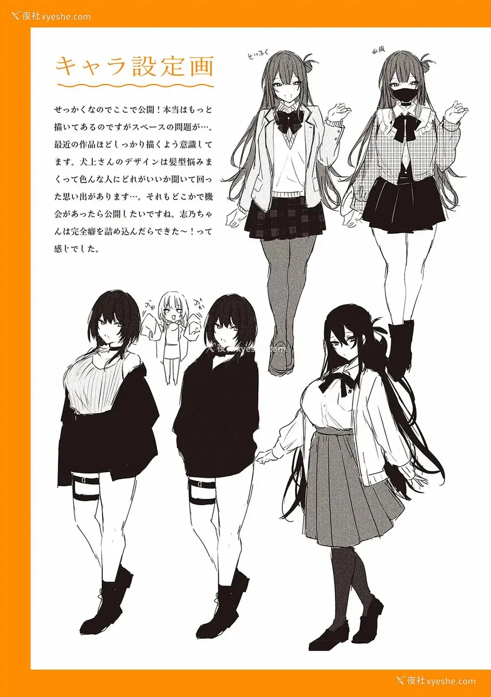 207P - [だにまる] もう一度、してみたい
