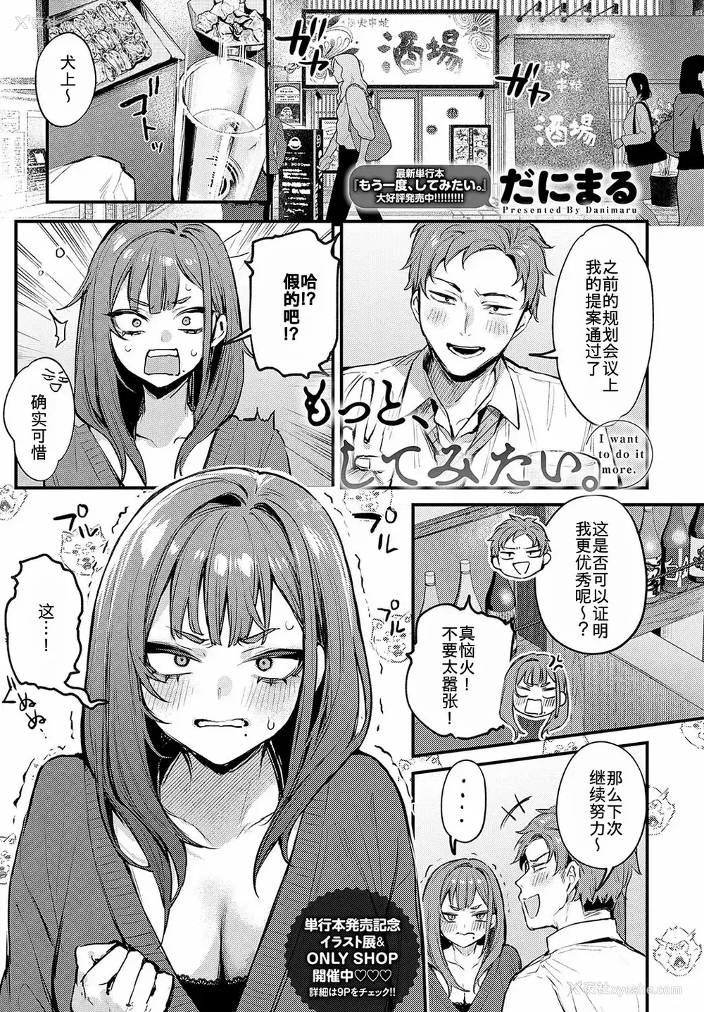 210P - [だにまる] もう一度、してみたい