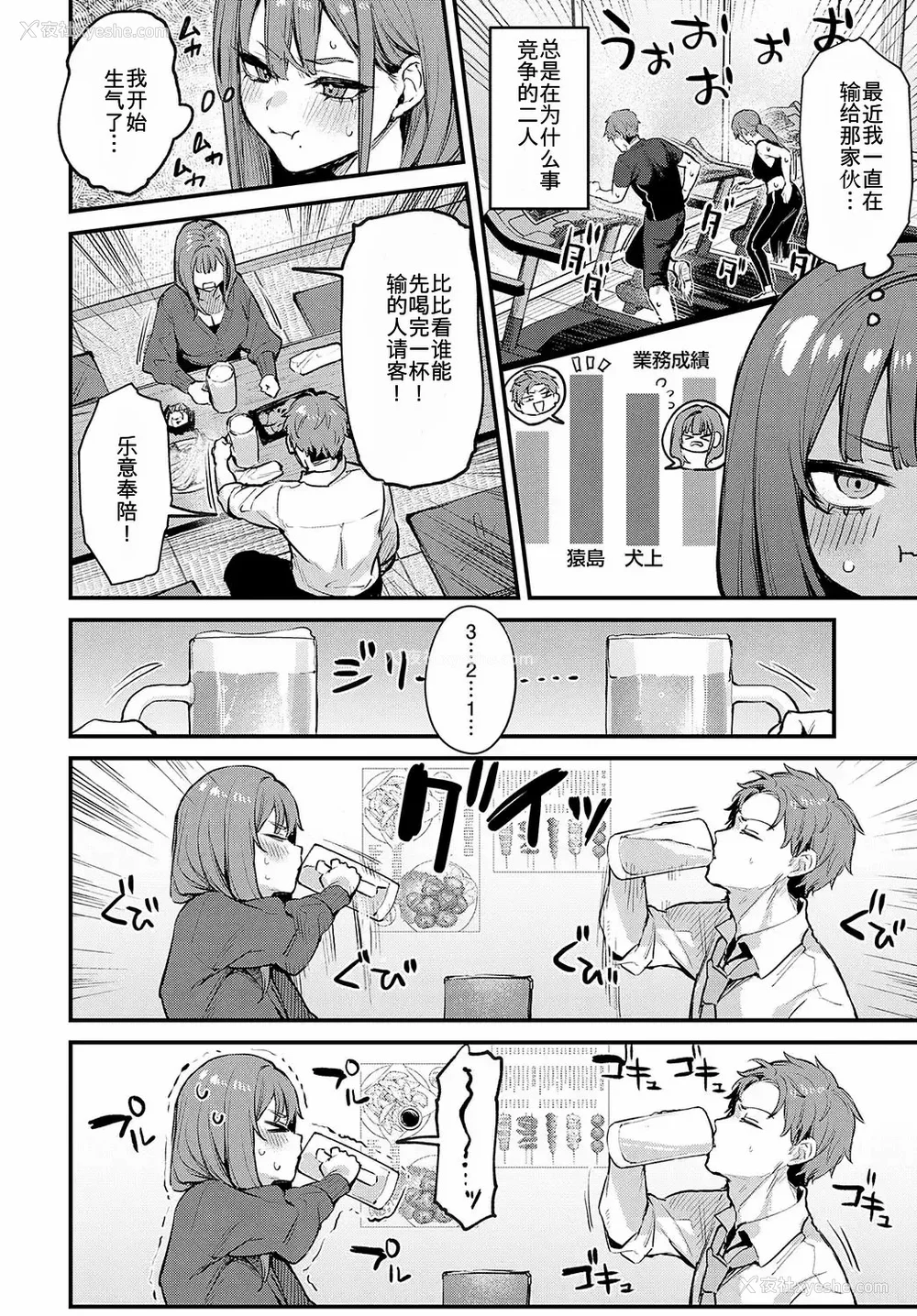 211P - [だにまる] もう一度、してみたい