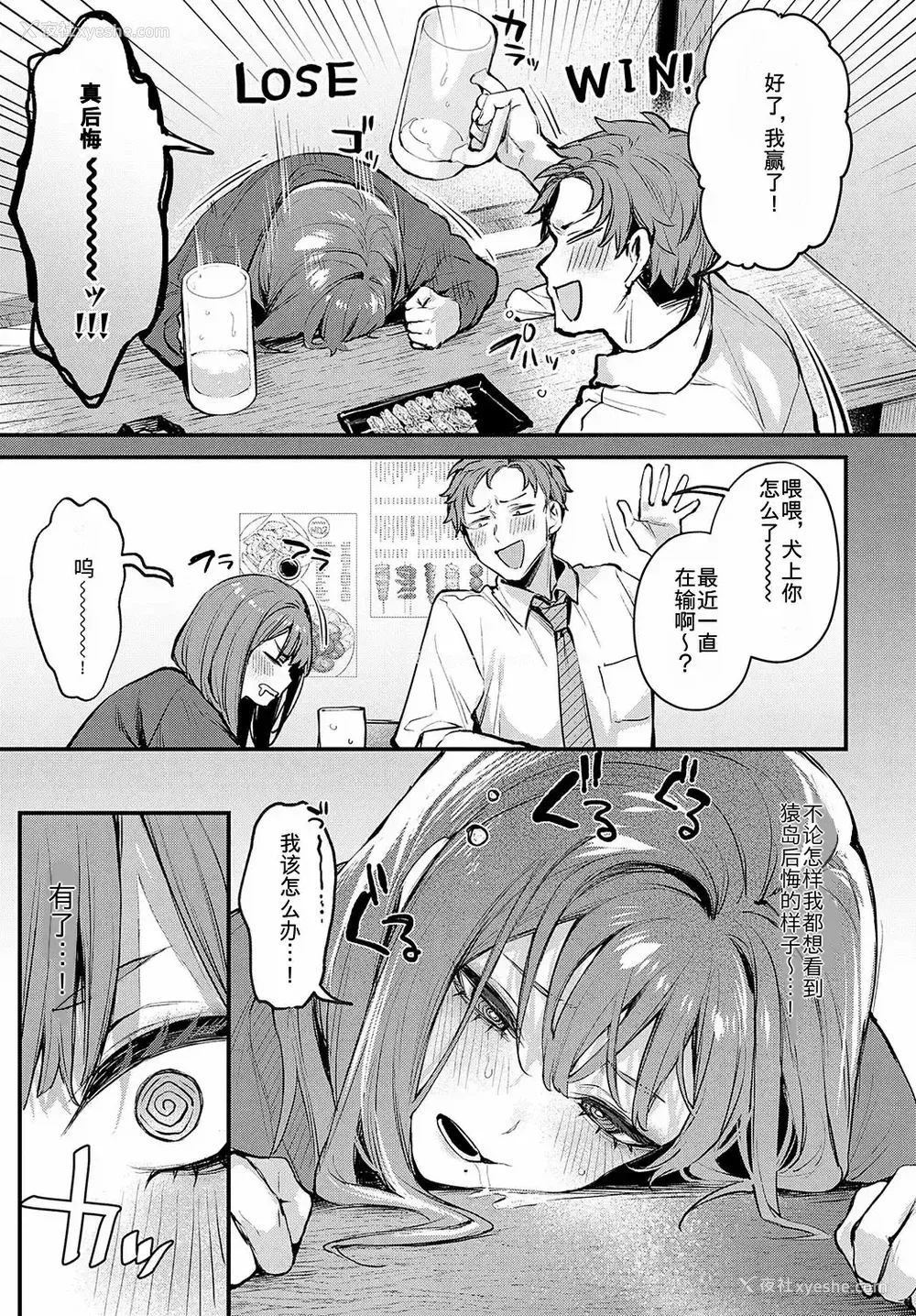 212P - [だにまる] もう一度、してみたい