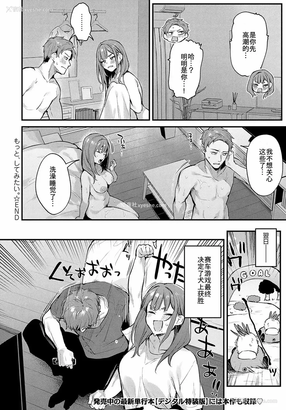 229P - [だにまる] もう一度、してみたい