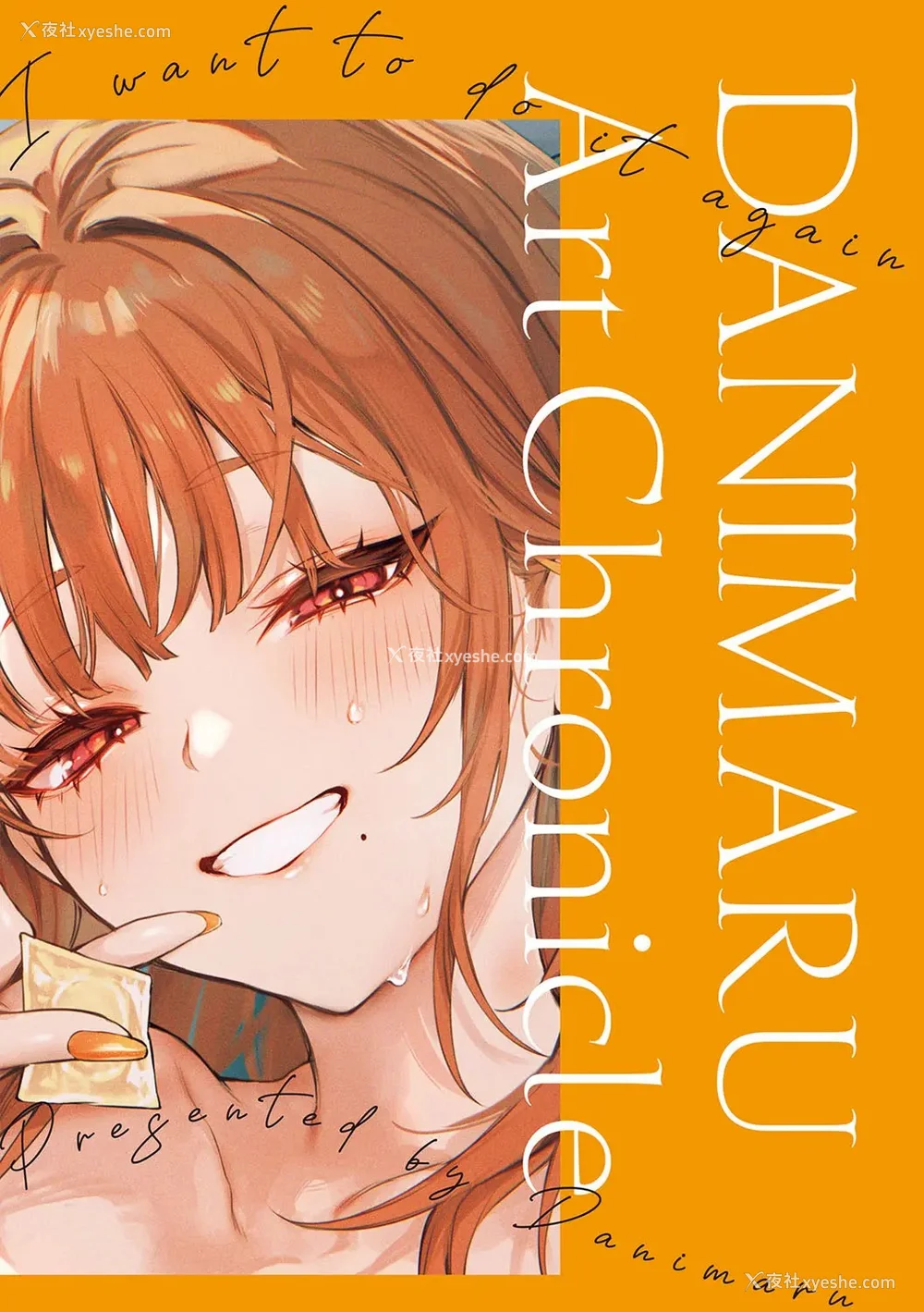 273P - [だにまる] もう一度、してみたい