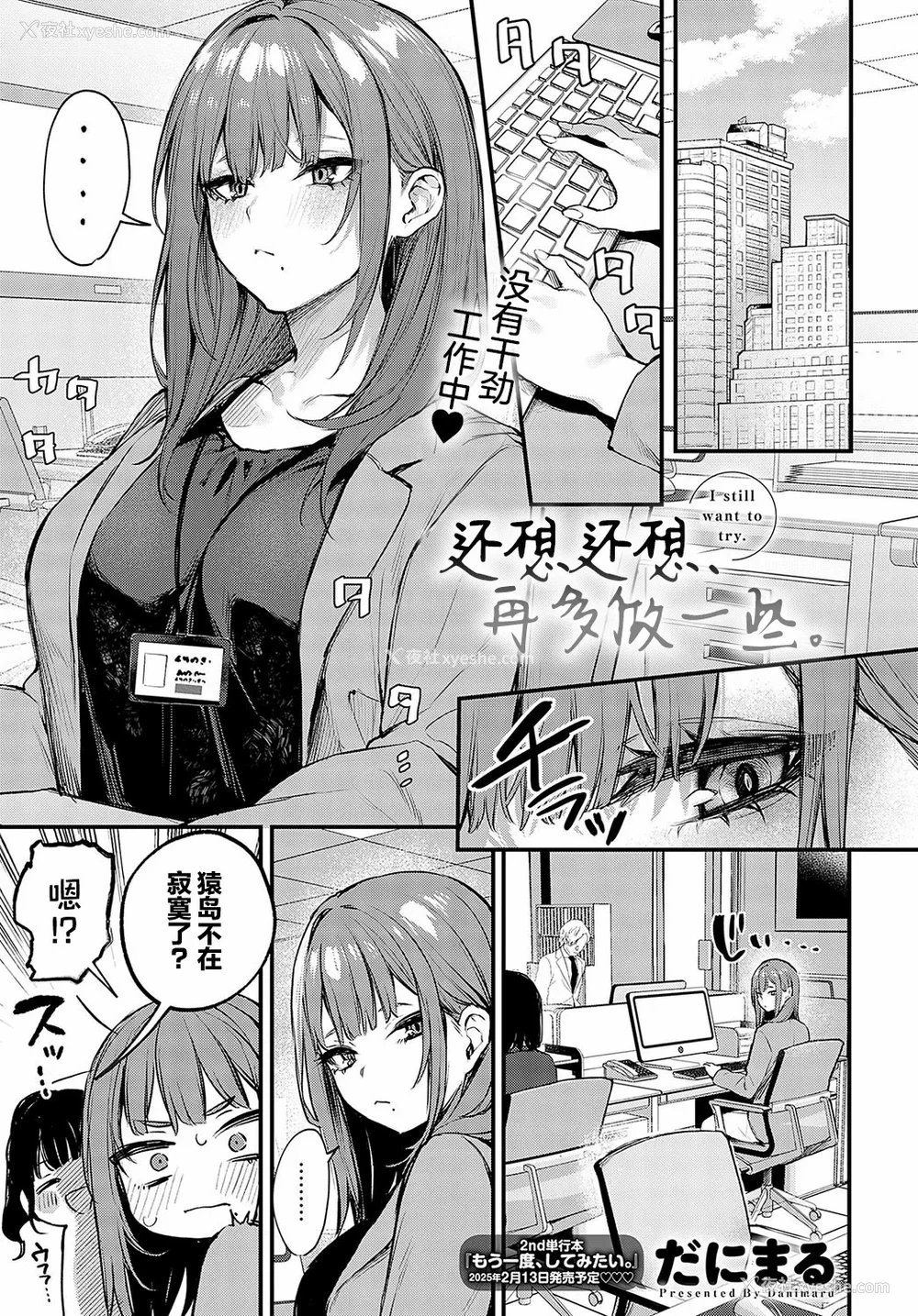 39P - [だにまる] もう一度、してみたい