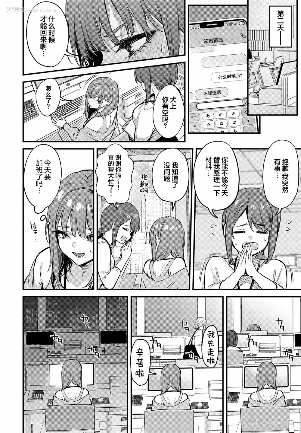 44P - [だにまる] もう一度、してみたい