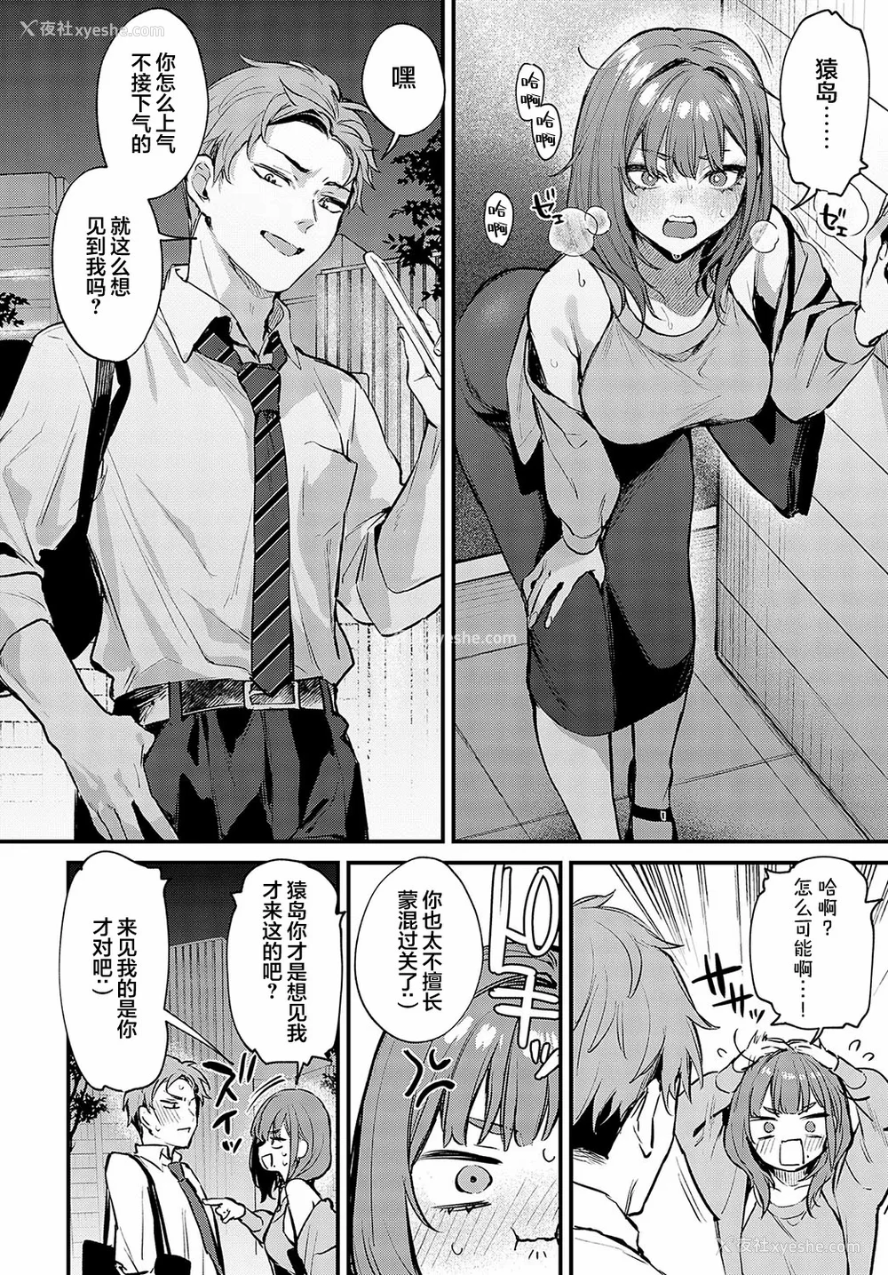 46P - [だにまる] もう一度、してみたい