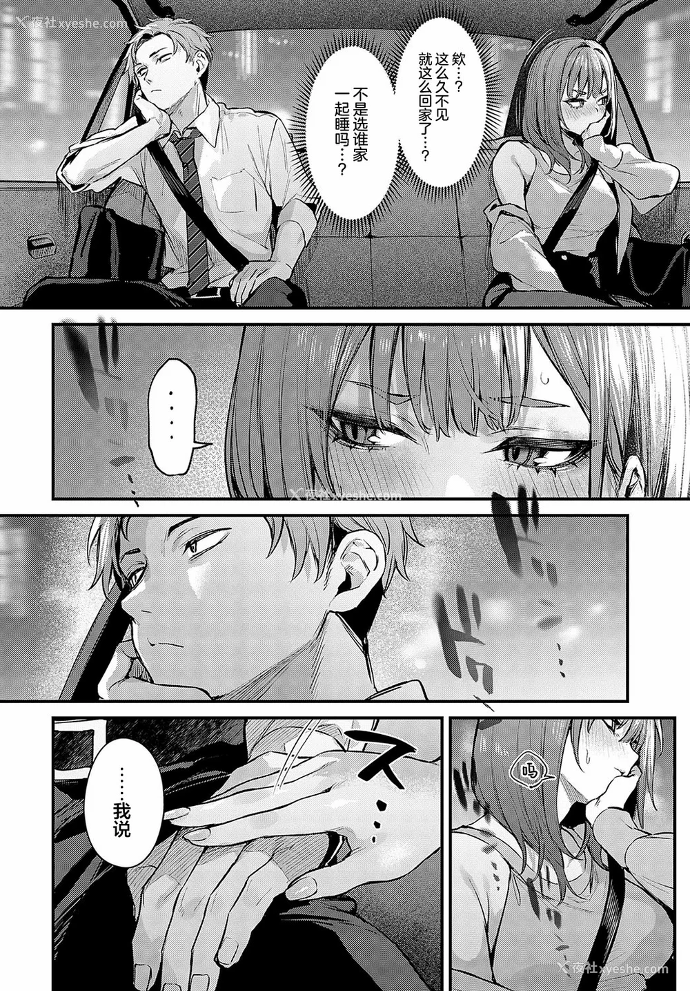 48P - [だにまる] もう一度、してみたい