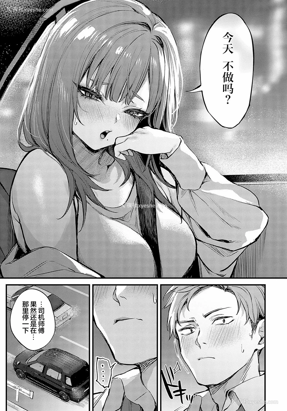 49P - [だにまる] もう一度、してみたい