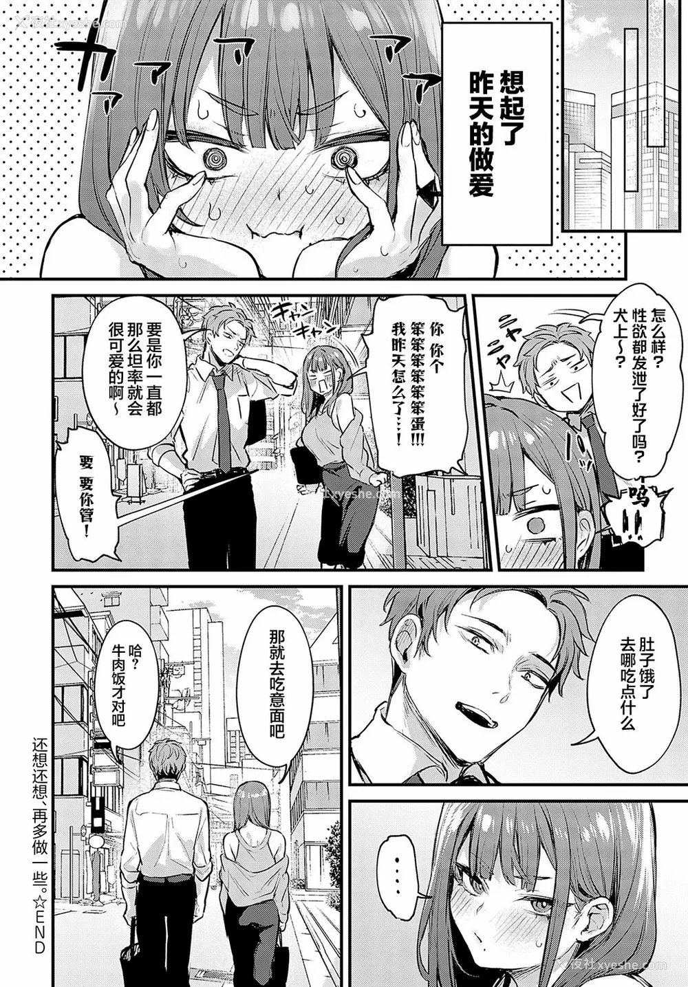 62P - [だにまる] もう一度、してみたい