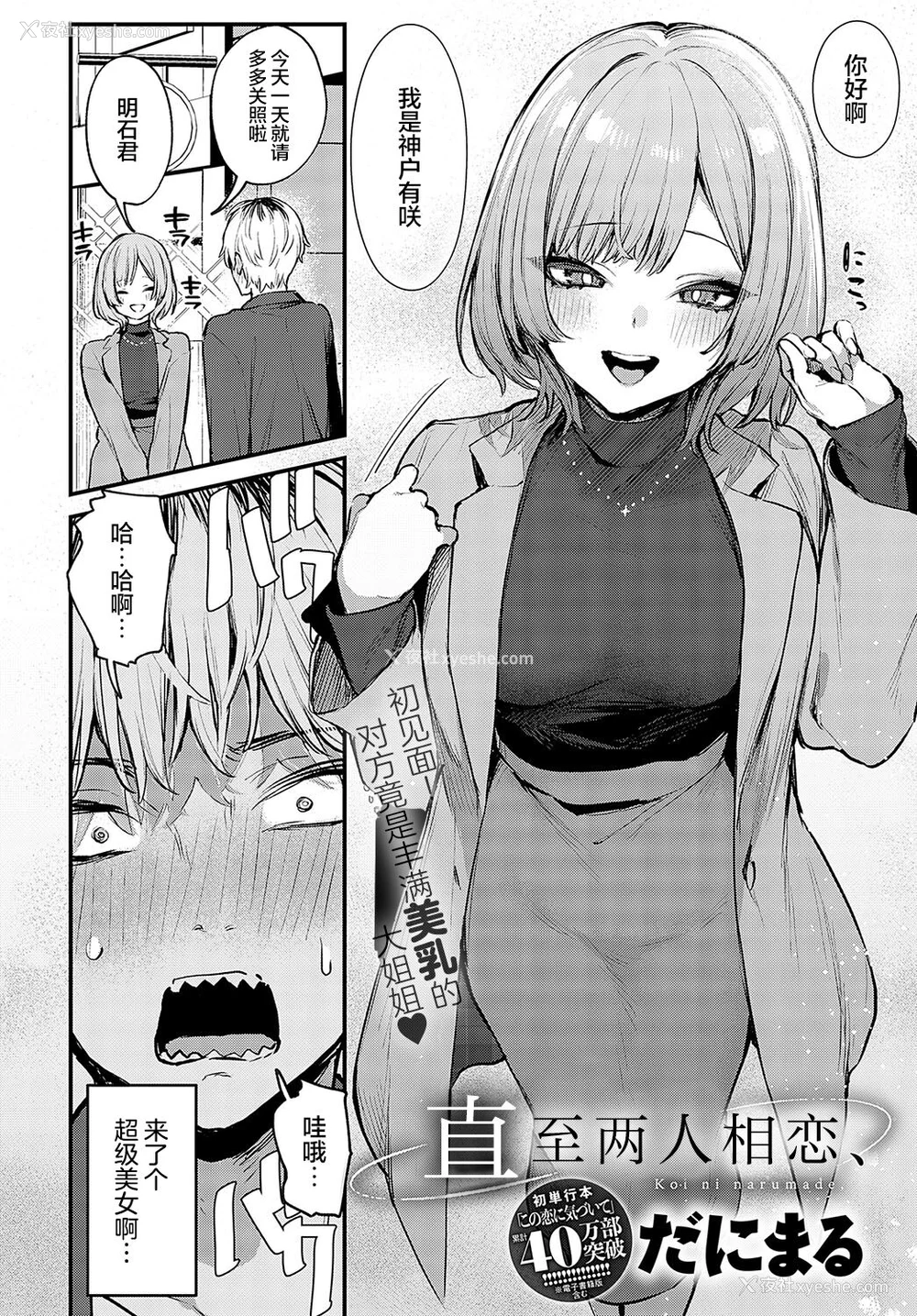64P - [だにまる] もう一度、してみたい
