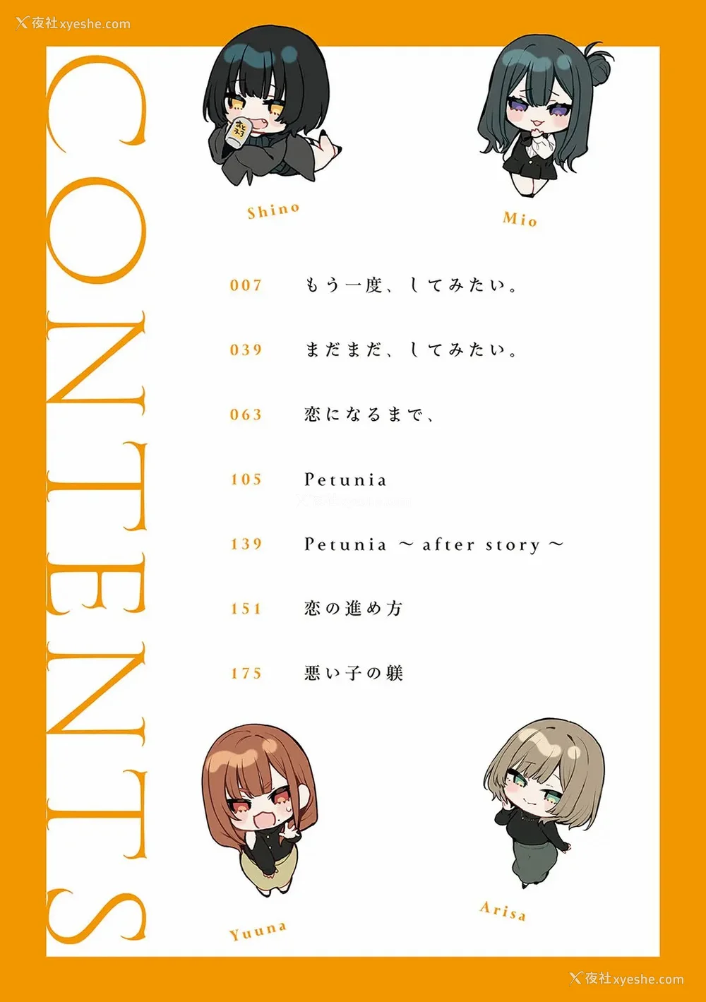 6P - [だにまる] もう一度、してみたい
