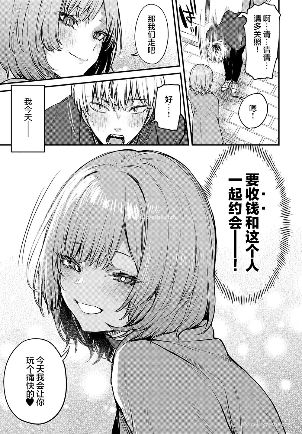 65P - [だにまる] もう一度、してみたい