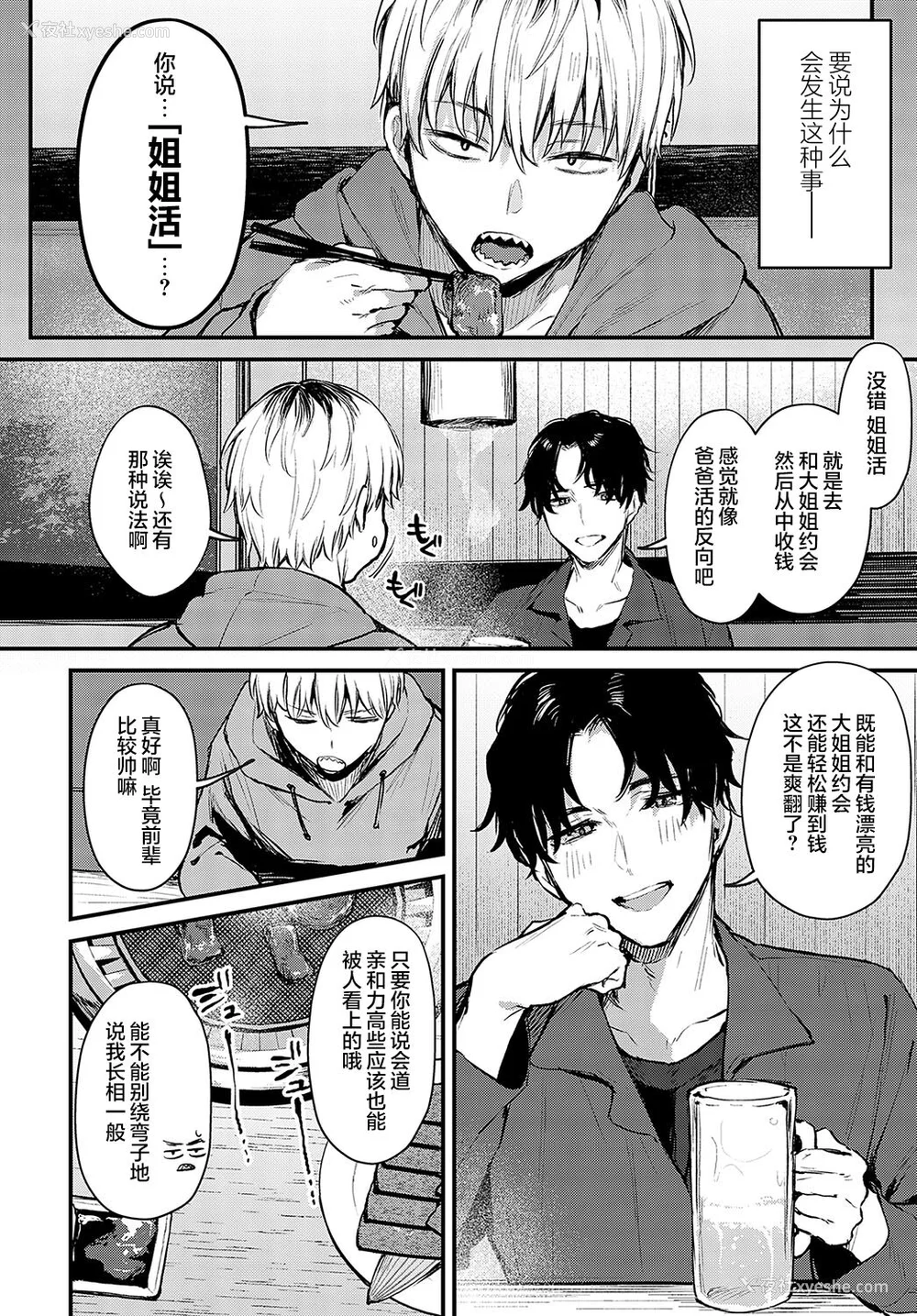 66P - [だにまる] もう一度、してみたい