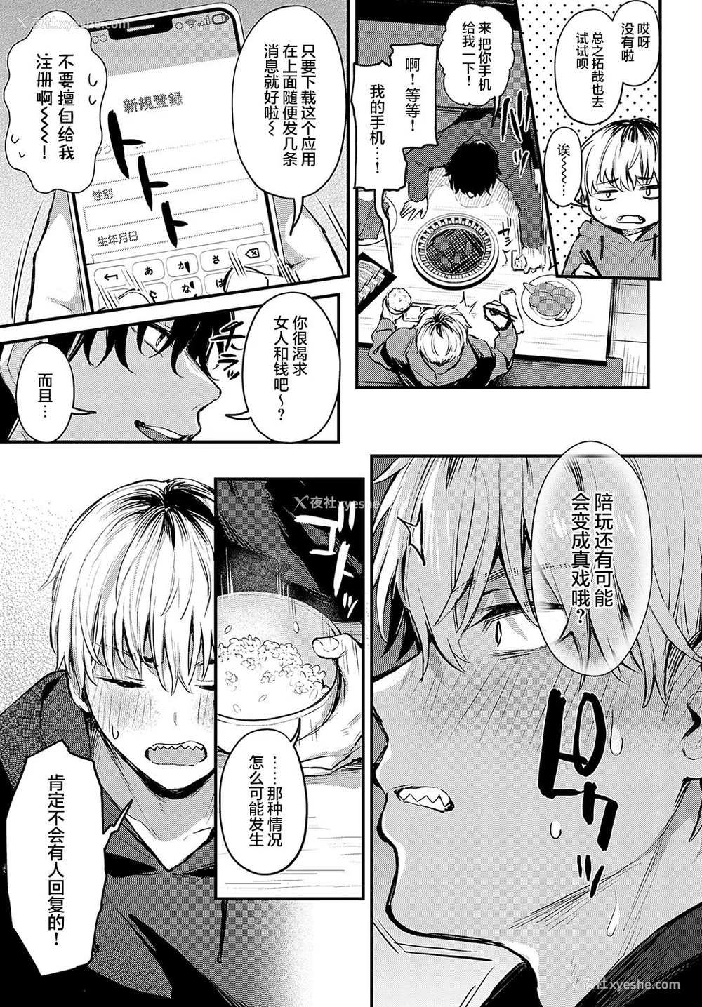 67P - [だにまる] もう一度、してみたい
