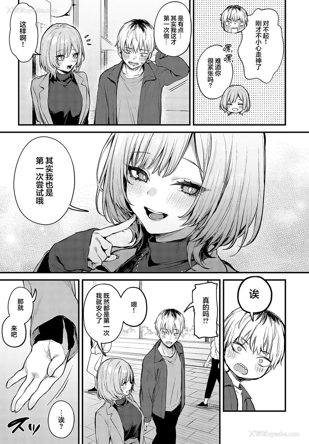 69P - [だにまる] もう一度、してみたい