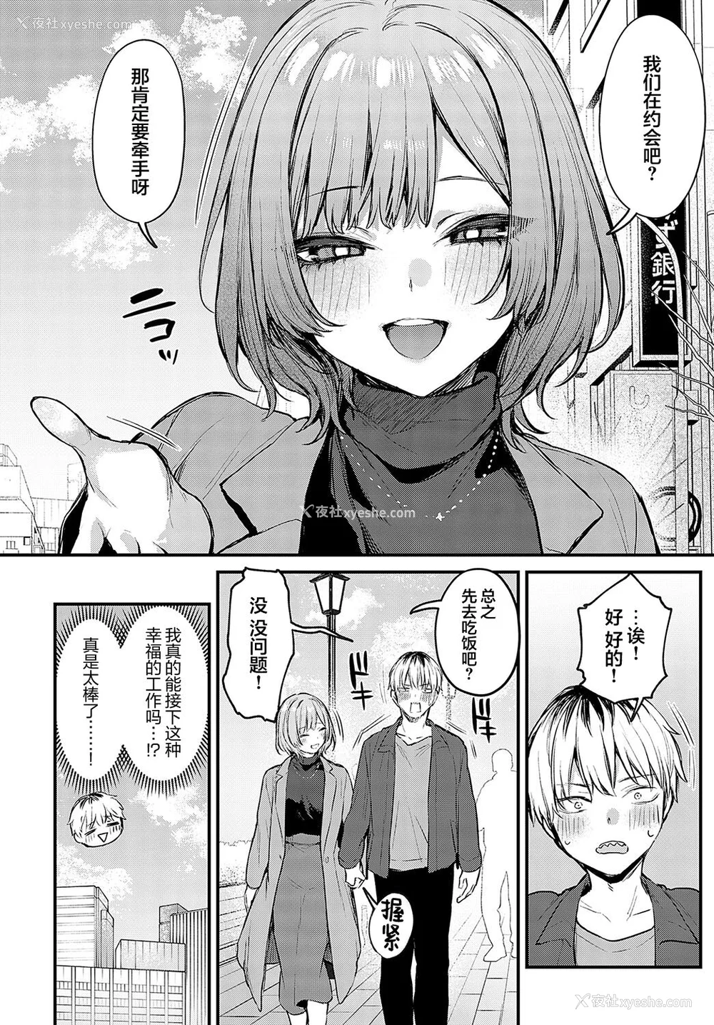 70P - [だにまる] もう一度、してみたい