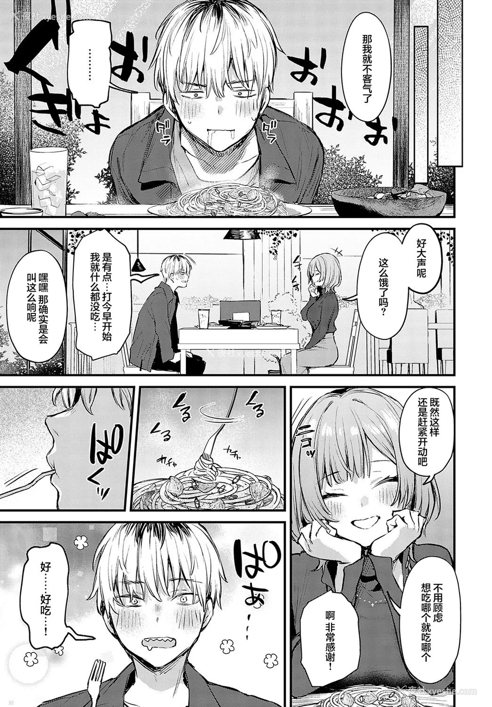 71P - [だにまる] もう一度、してみたい