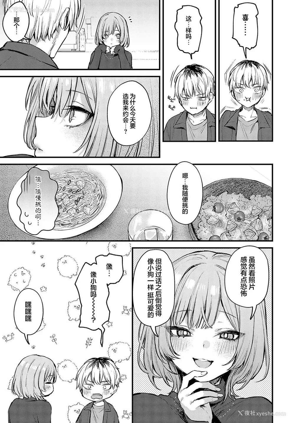 73P - [だにまる] もう一度、してみたい