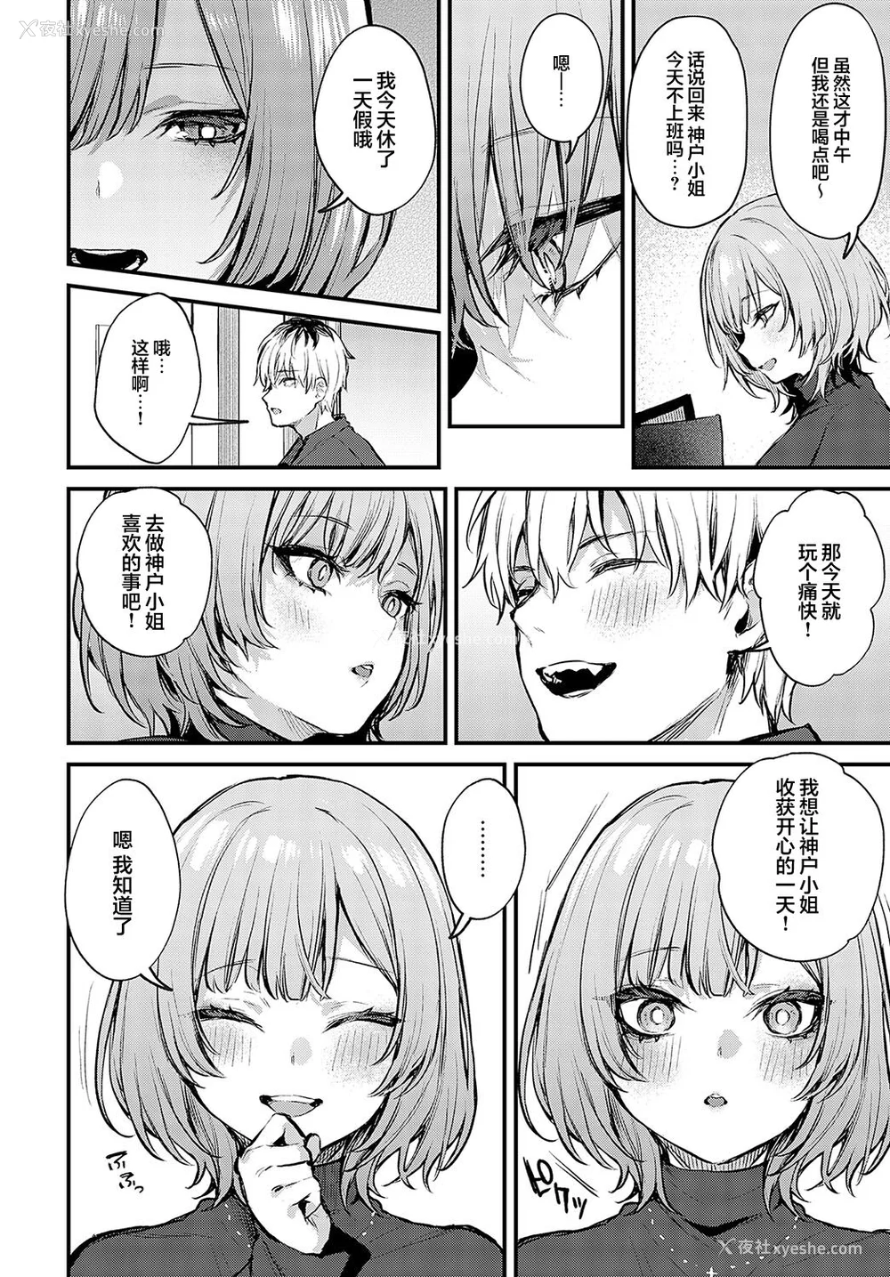 74P - [だにまる] もう一度、してみたい