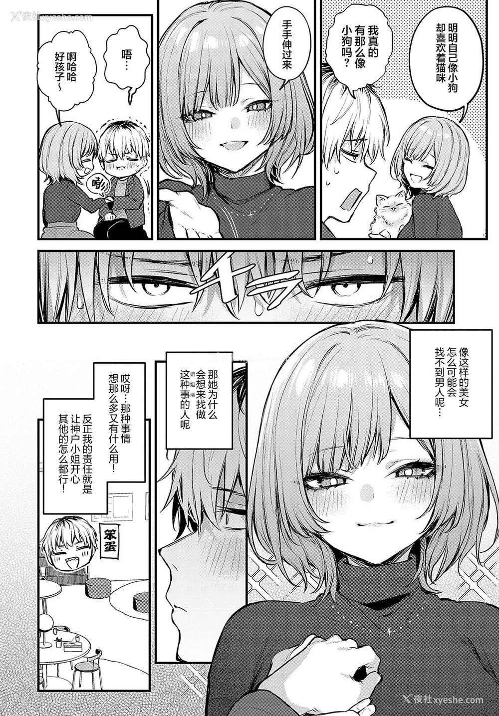 76P - [だにまる] もう一度、してみたい