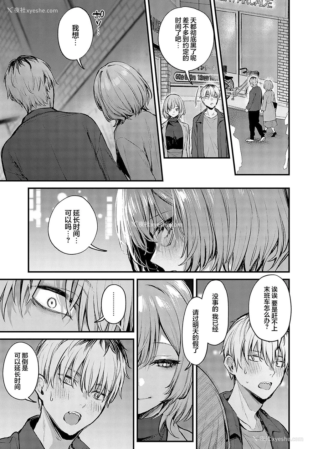 77P - [だにまる] もう一度、してみたい