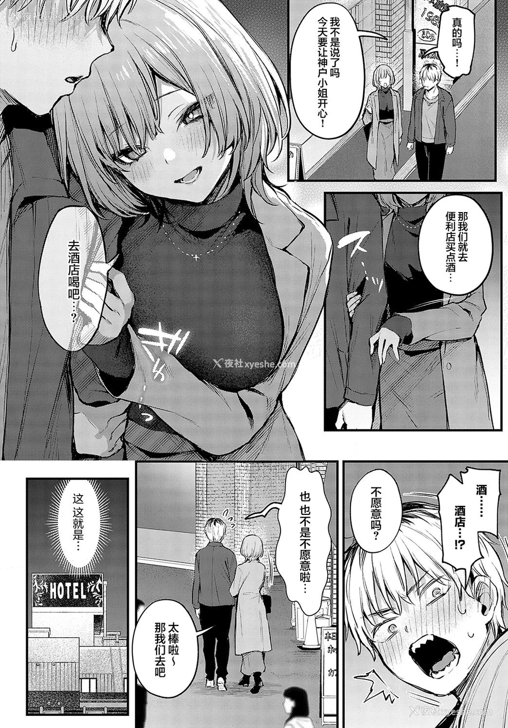 78P - [だにまる] もう一度、してみたい