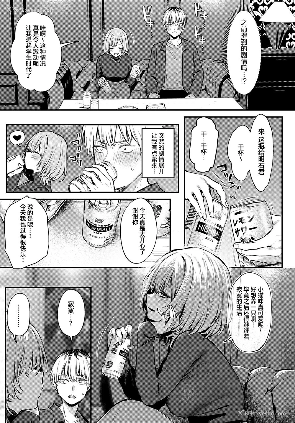79P - [だにまる] もう一度、してみたい