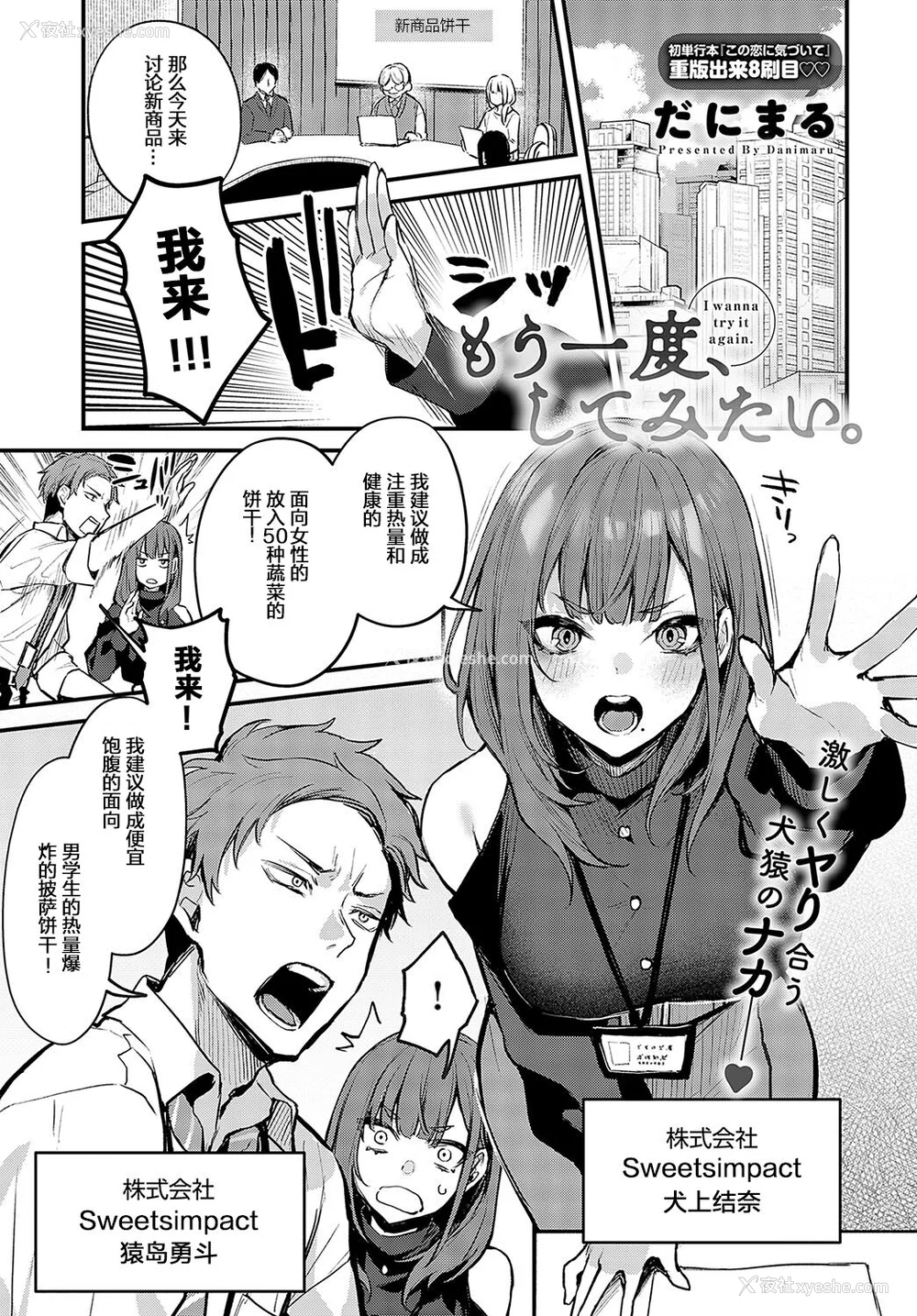 7P - [だにまる] もう一度、してみたい