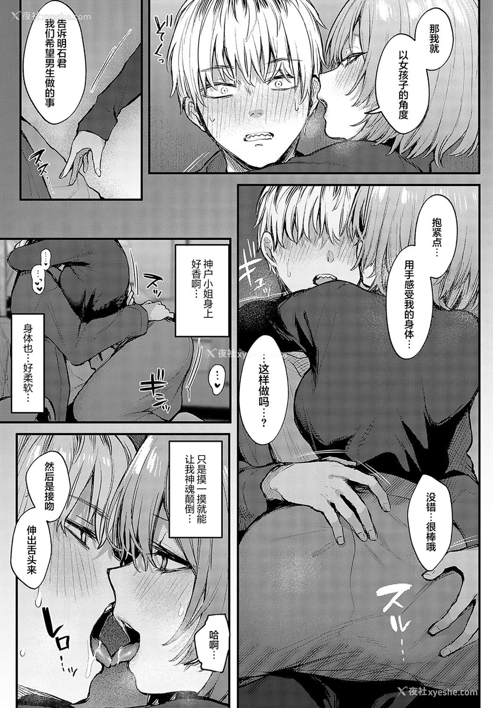 83P - [だにまる] もう一度、してみたい
