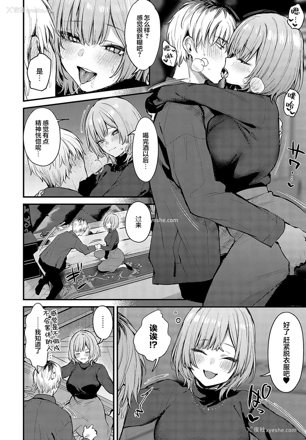 84P - [だにまる] もう一度、してみたい