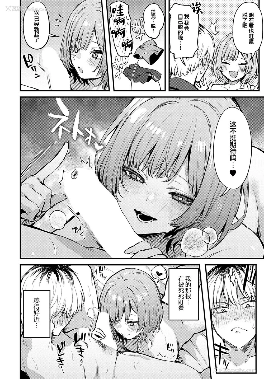 86P - [だにまる] もう一度、してみたい