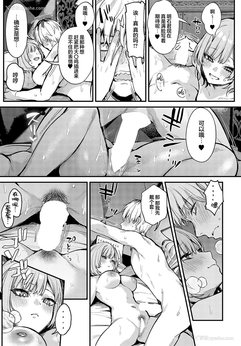 89P - [だにまる] もう一度、してみたい