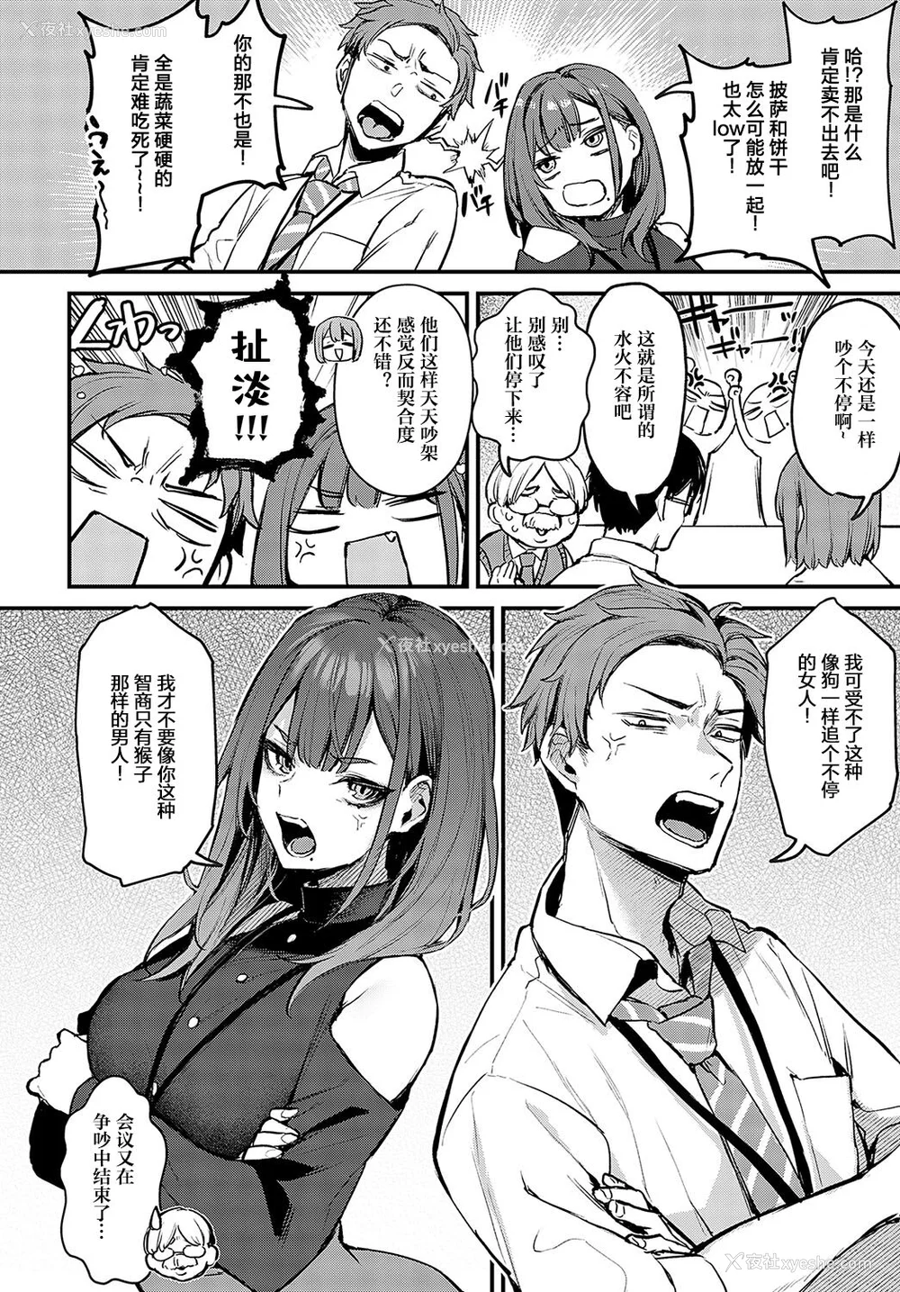 8P - [だにまる] もう一度、してみたい