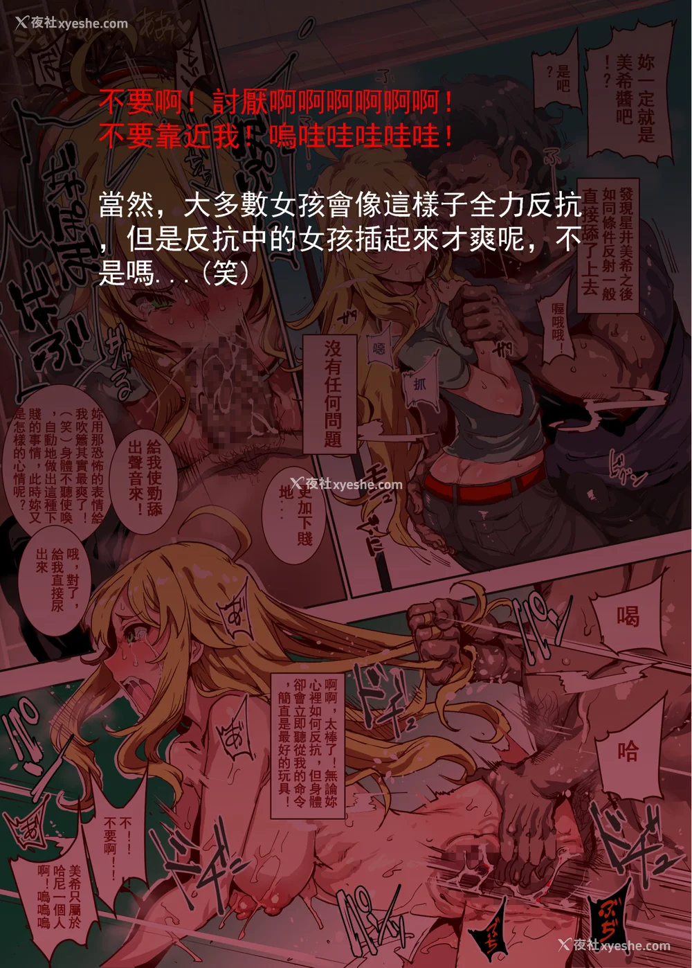 14P - [にゅう工房 (にゅう)] おいでませ!!2次元风俗学园 第2区画  [中国翻訳][薄码]