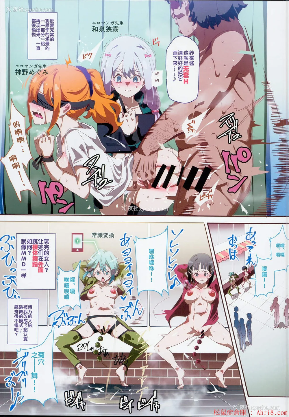 70P - [にゅう工房 (にゅう)] おいでませ!!2次元风俗学园 第2区画  [中国翻訳][薄码]