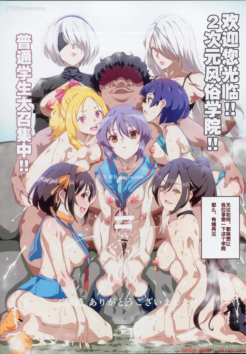 85P - [にゅう工房 (にゅう)] おいでませ!!2次元风俗学园 第2区画  [中国翻訳][薄码]