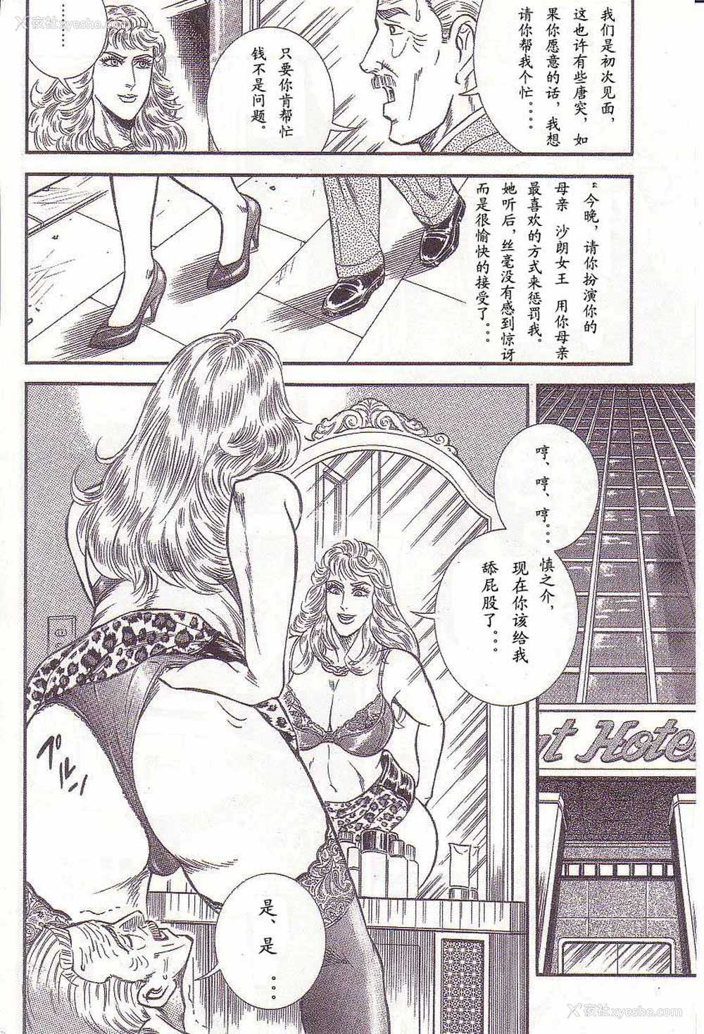 101P - [暗藻ナイト] コミックマゾ1