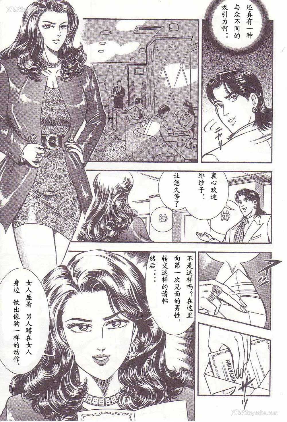 108P - [暗藻ナイト] コミックマゾ1