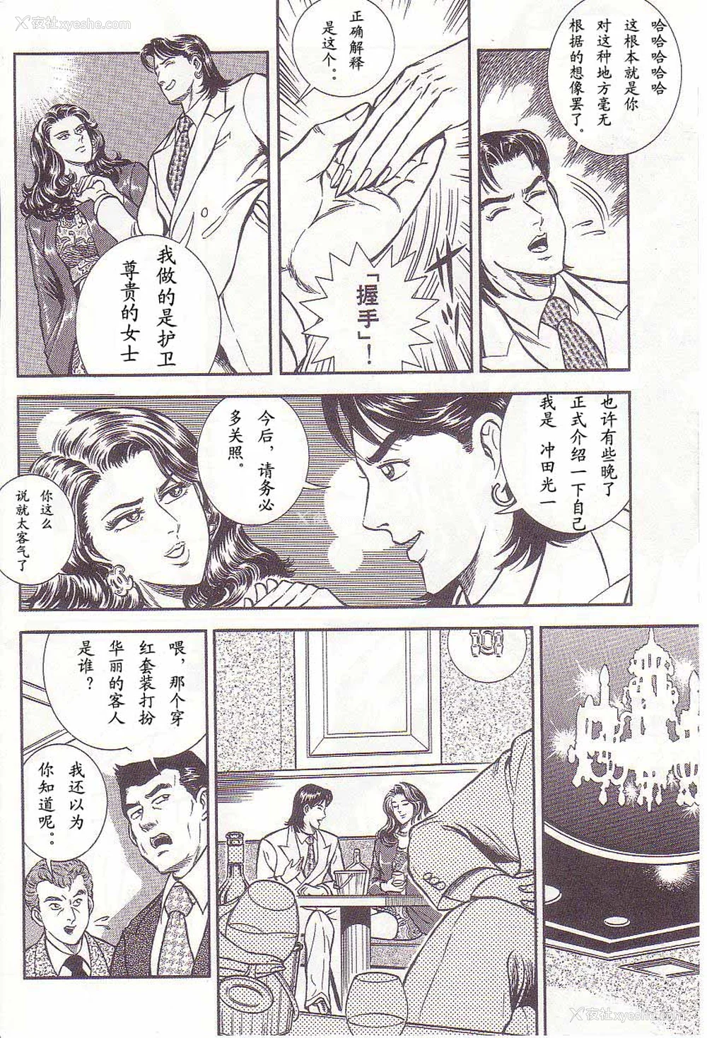 109P - [暗藻ナイト] コミックマゾ1