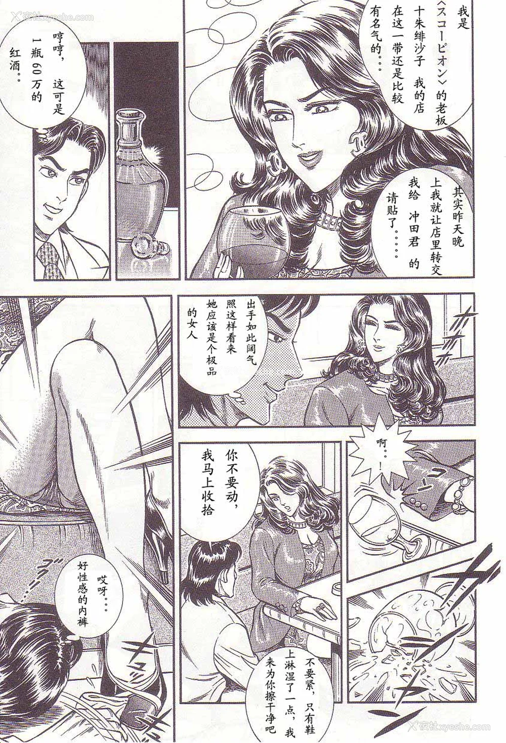 110P - [暗藻ナイト] コミックマゾ1