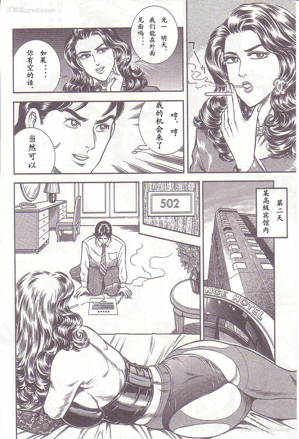 111P - [暗藻ナイト] コミックマゾ1
