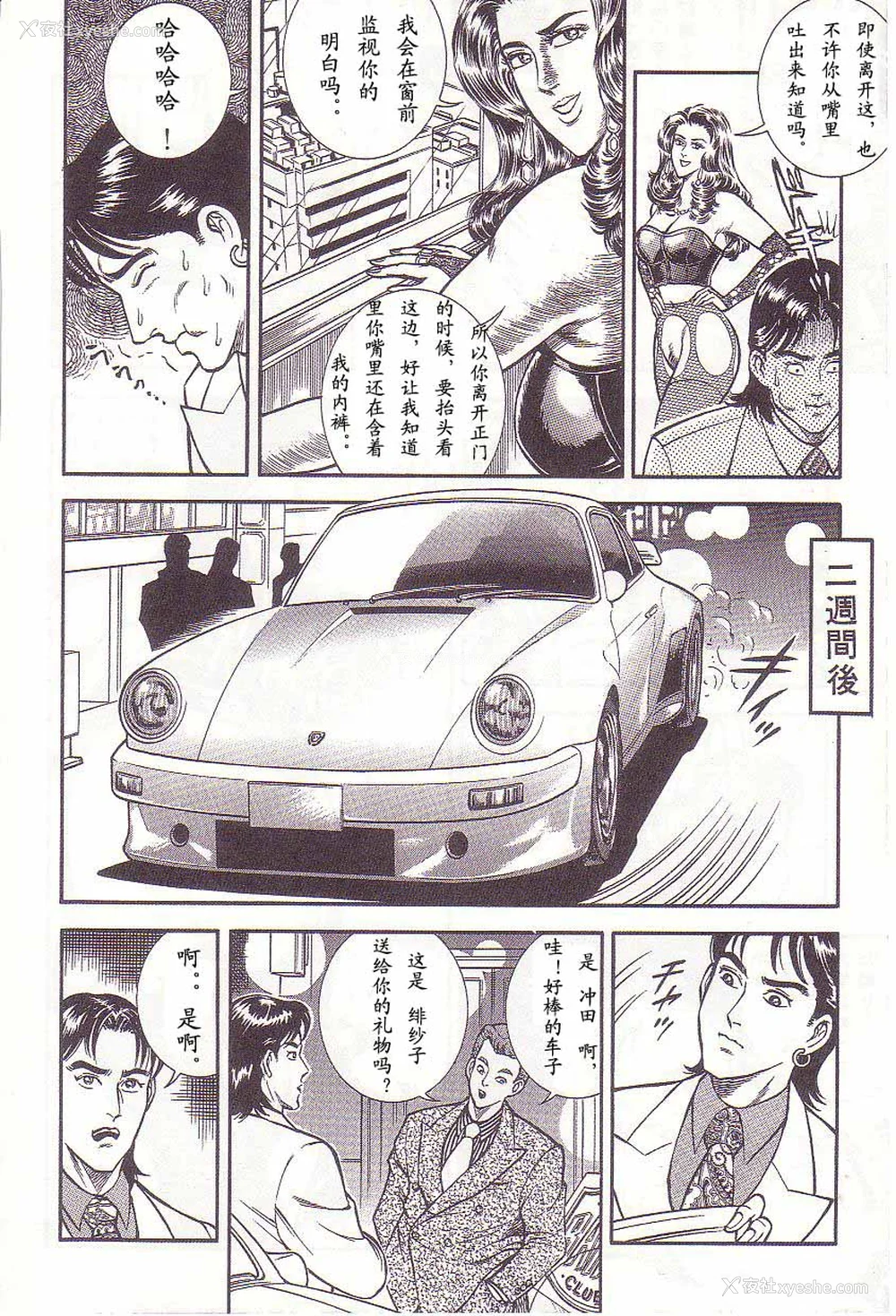 117P - [暗藻ナイト] コミックマゾ1